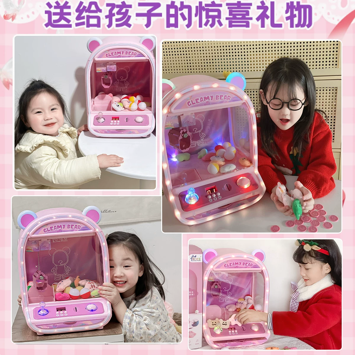 Детский игровой автомат, большая игрушка, подарок на день рождения, 6 лет