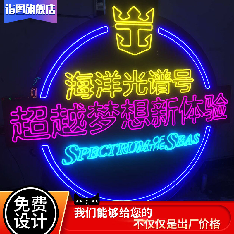 LED flexible neon light luminous characters custom net red bar clothing store background wall billboard door head decoration ins