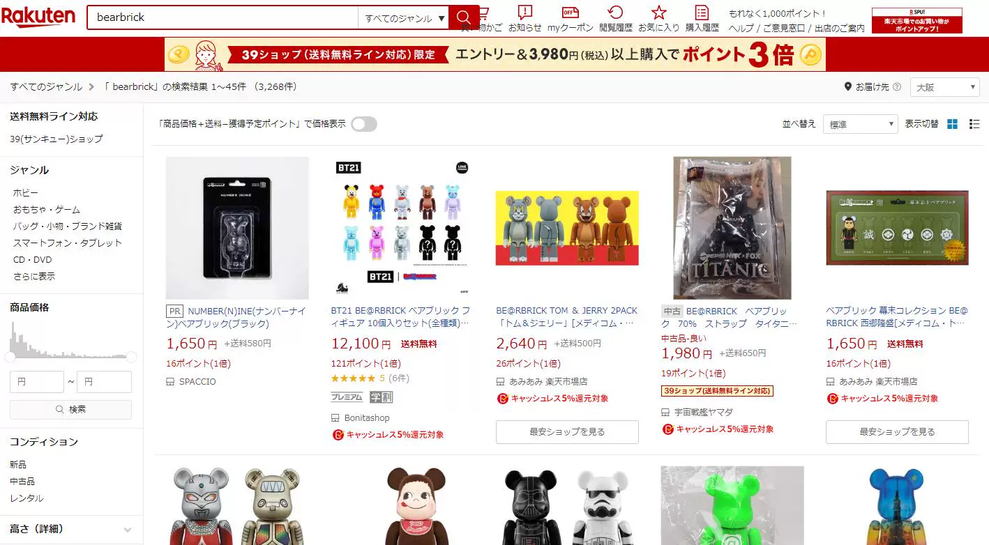 Покупка из Японии Lotian Bearbrick Bear Rakuten Bad Bape Anime Play Play Bandai P-Bandai