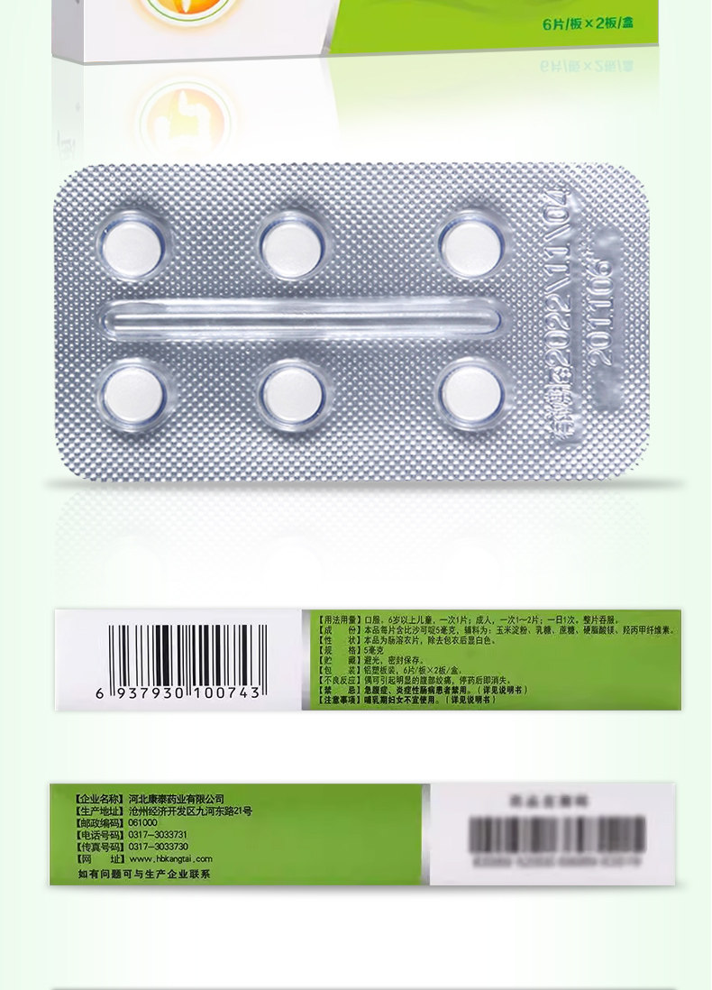 Bisacodyl Enteric Tablets Constipation Laxative Detoxification 12 tablets/box