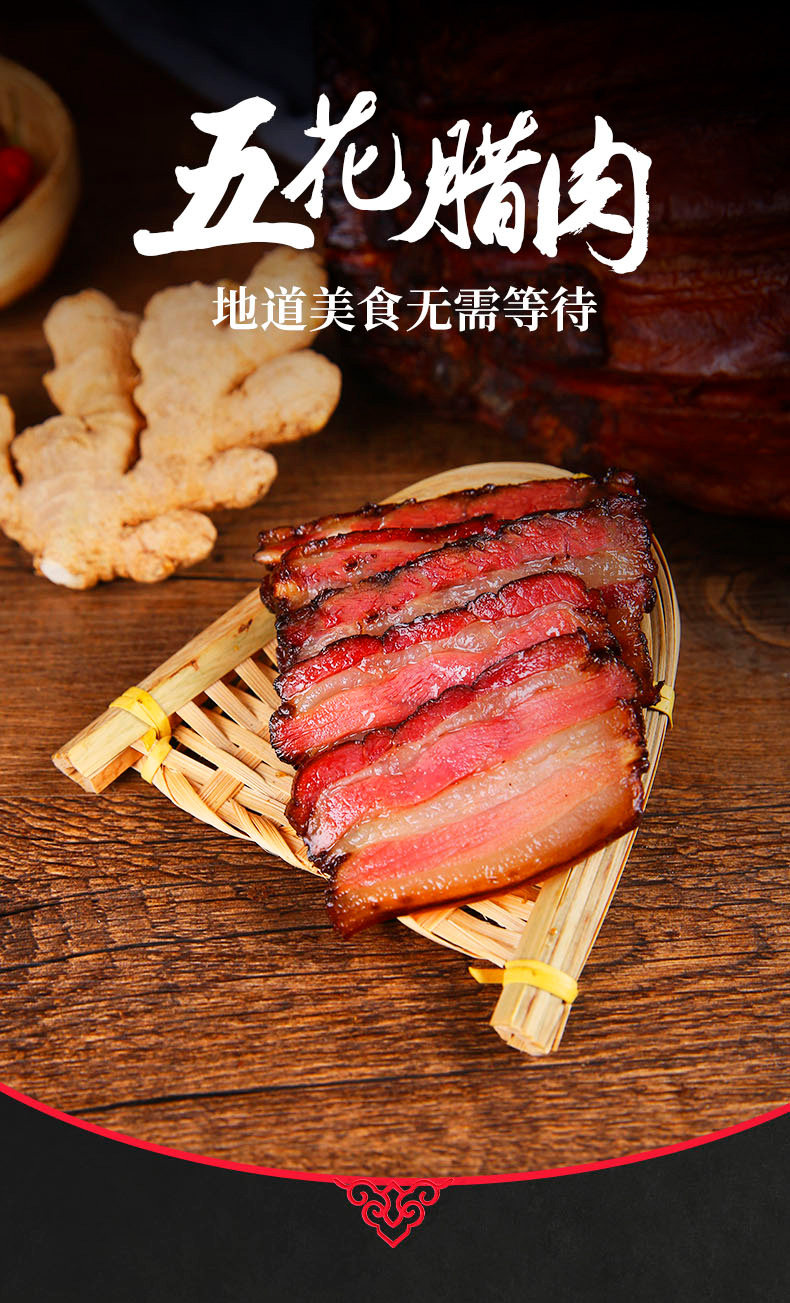 衡粮 湘西柴火烟熏 五花腊肉 500g 图1