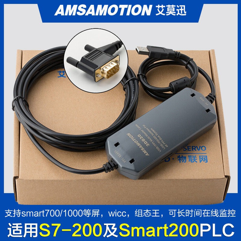 Applicable to Siemens plc s7-200 smart programming cable communication data line download line 3DB30