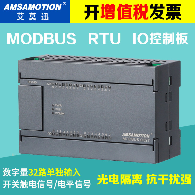 MODBUS RTU switch acquisition module RS485 communication digital quantity 32-way transistor output IO module