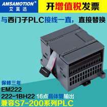 em222 compatible with Siemens s7-200 series plc expansion module 6ES7 222-1BH22-0XA0 0XA8