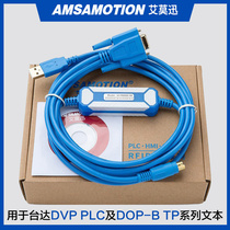 Applicable Taida PLC Screen Man-computer Programming Cable Data Download Line IFD 6601 UC-PRG020-12A