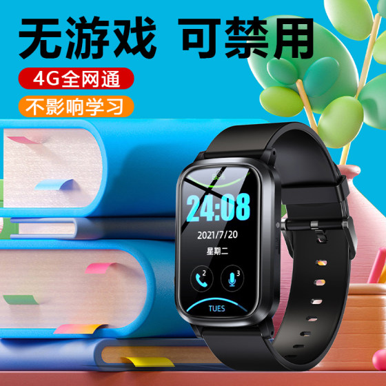 全网通小学生电话手表支付GPS定位wifi智能儿童手机男女孩生日礼物初中高中生用防水视频通话