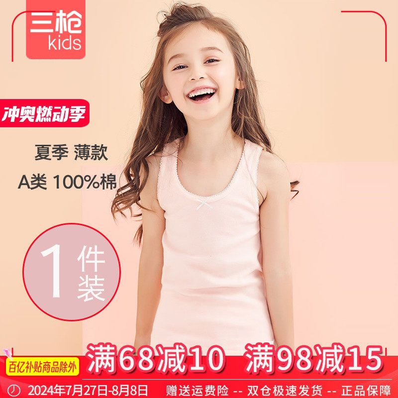 Three-gun girl solid color vest event, various materials available, limited time offer (buy 2 pieces for more discounts)