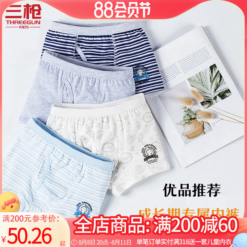 Three - gun children underwear boy 4 - 8 years old 6 - 8 years old boy 12 - 13 years old Rabbit Sky cotton four - corner