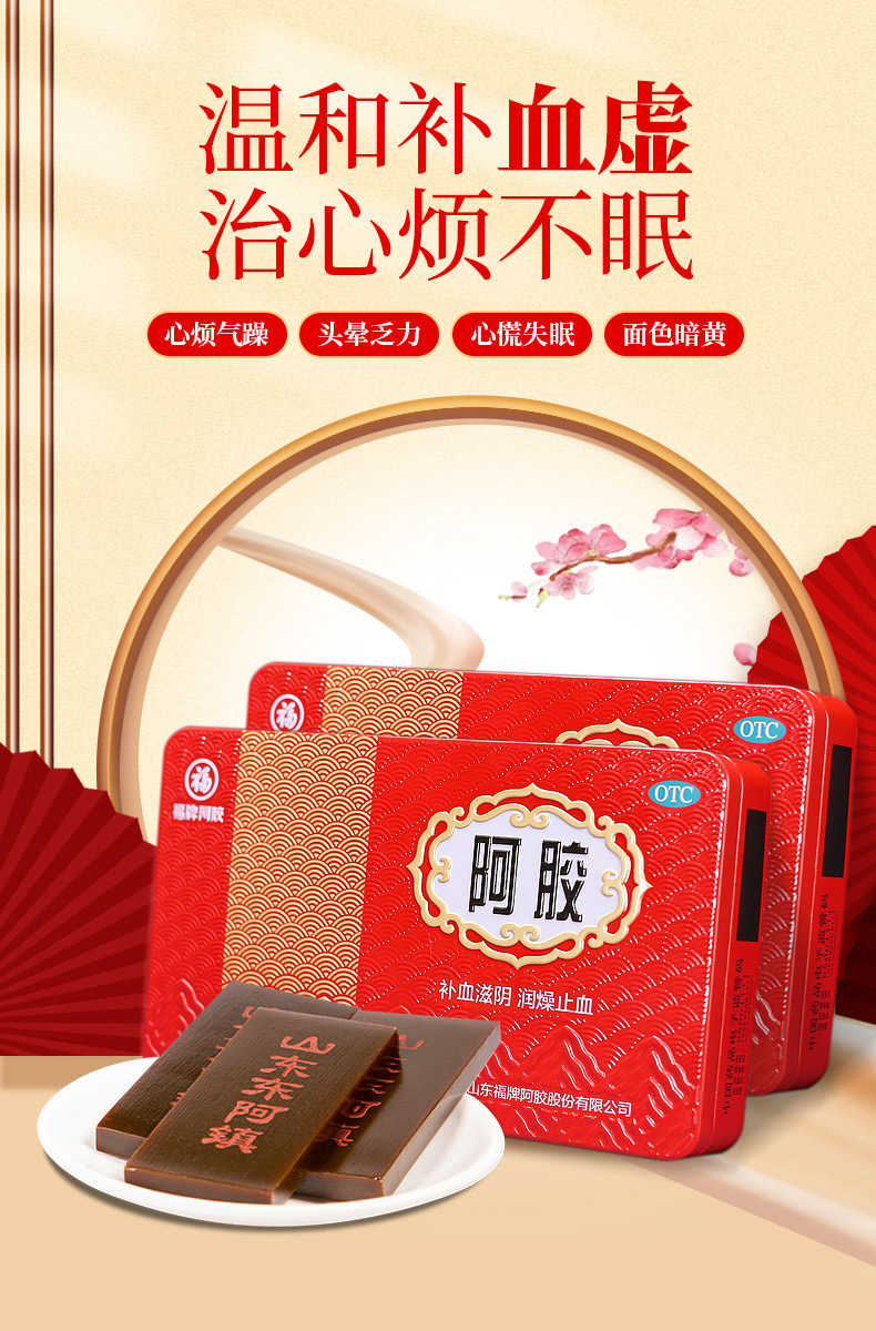 中华老字号 福牌 阿胶块 250g+31.25g 天猫优惠券折后¥580包邮(¥959-379)赠打粉机+手提袋 中华老字号 福牌 阿胶块 250g+31.25g 天猫优惠券折后¥580包邮(¥959-379)赠打粉机+手提袋