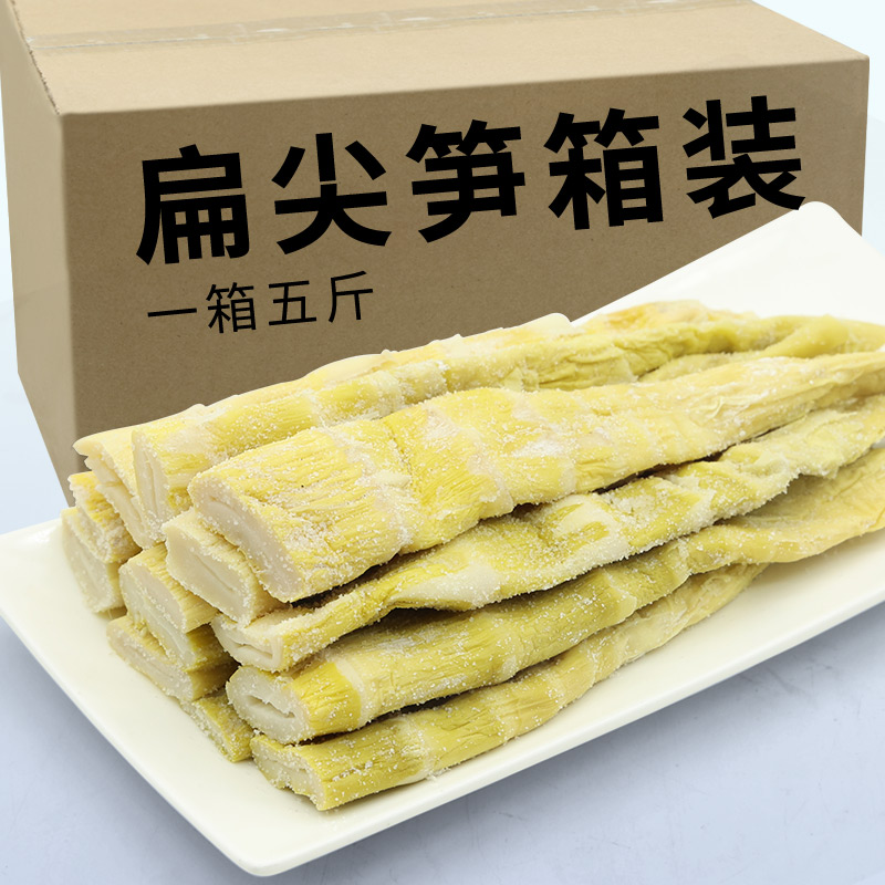 Green Man Garden Tianmu Mountain tender bamboo shoots tip flat tip salt shoot dried bamboo shoots dried goods 5 kg special grade dried bamboo shoots farmer homemade bamboo shoots