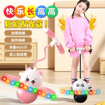 (Clearout) Children grow taller and play with jumping poles and bouncing balls. Sensory training to increase height and high jump sports equipment. Bouncer