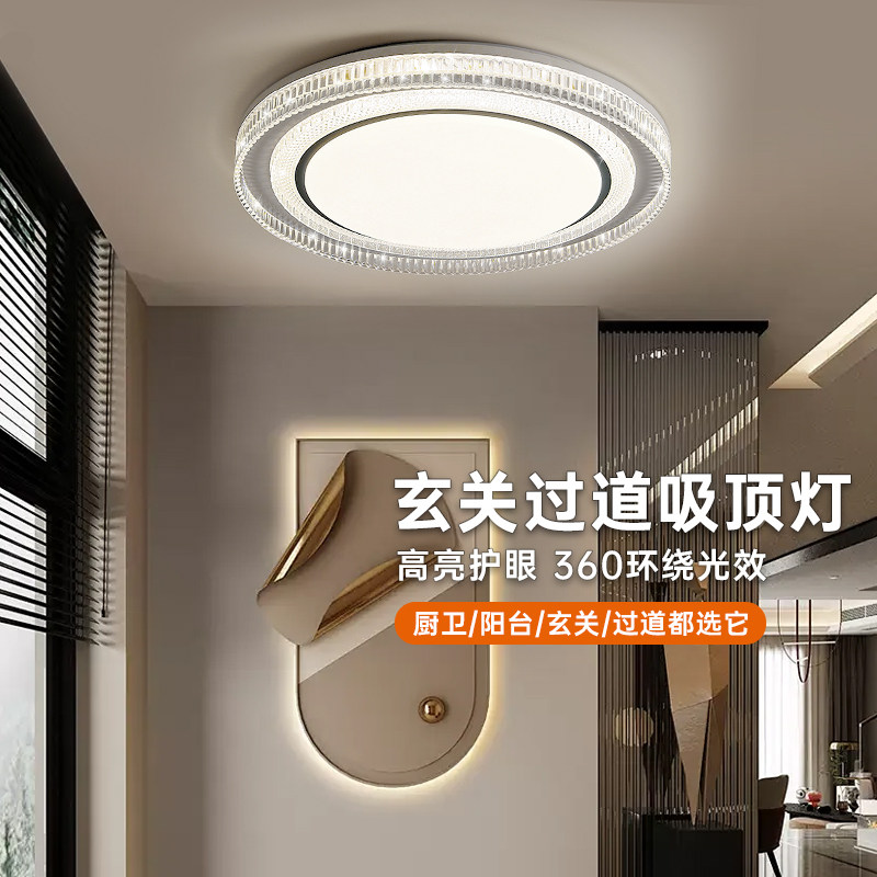 led过道灯玄关灯简约现代衣帽间走廊过道灯阳台灯入户灯中山灯具