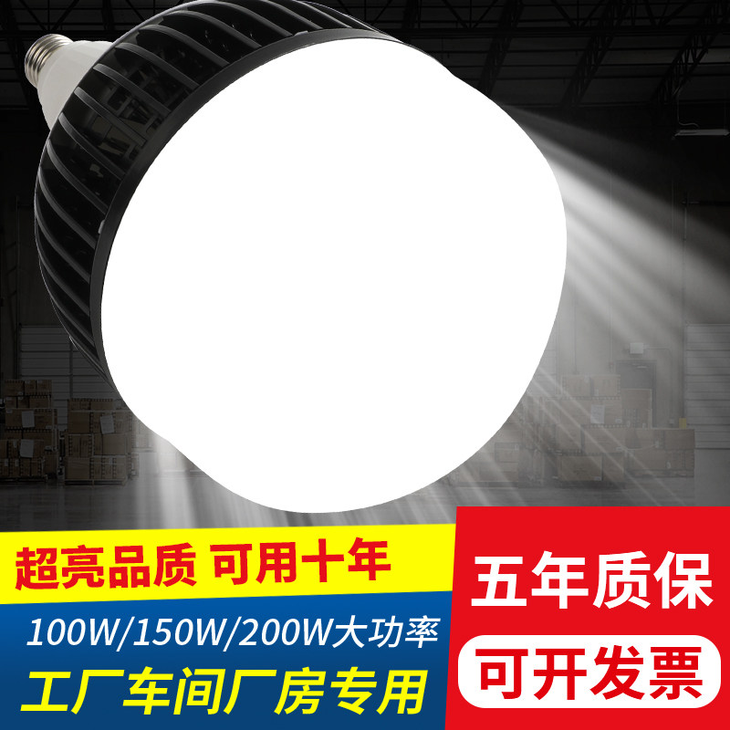 工程超亮灯泡led节能灯工厂车间仓库照明球泡E27螺口200W100w50w