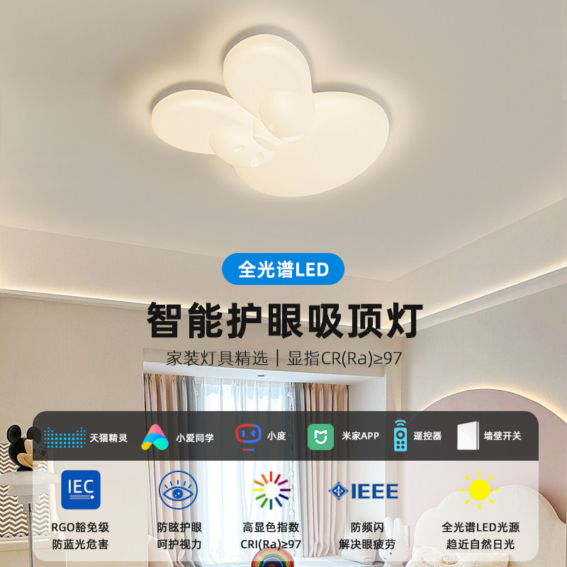 奶油风卡通卧室儿童房间灯ins女孩公主房护眼led吸顶灯具现代简约