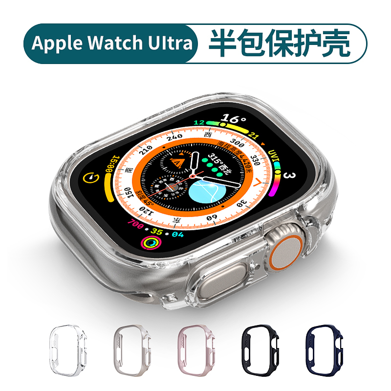 Suitable for Iwatchultra Protective Case Ultra3 Apple Watch Protective Case Applewatchultra2 Set S11 Half-Pack S10 Hard Case 9Th Generation 8/7 Transparent 49mm Film Se Ultra-Thin 46mm5