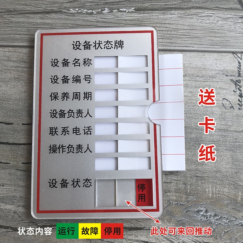 Equipment Operation Status ID Card Management Card Cue Card Identification Card Acrylic Equipment Status Running Management ID Instrument Identification Card Management Card Magnetic Suction Style Workshop Nameplate Set Up