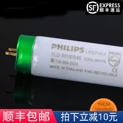 TL84 tube TLD 58W 840 standard light source color light box 150cm color light box tube