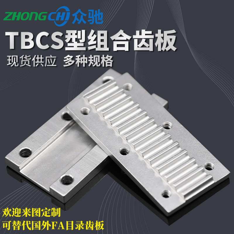 Combined toothed plate S XL 3M T5 5M 8M synchronous belt pressure plate opening with fixed plate TB type CS toothed plate