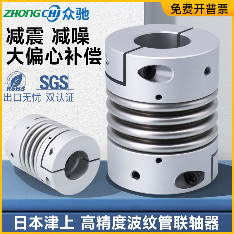 大扭矩波纹管联轴器 铝合金伺服电机连接器 可客制外径 CNC车床用弹性联轴器