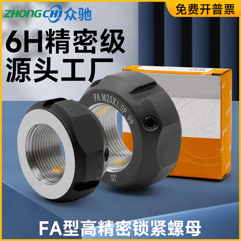 FA型精密锁紧螺母 KMT思维M12*1.0 20 25 30福特主轴圆螺母丝杆