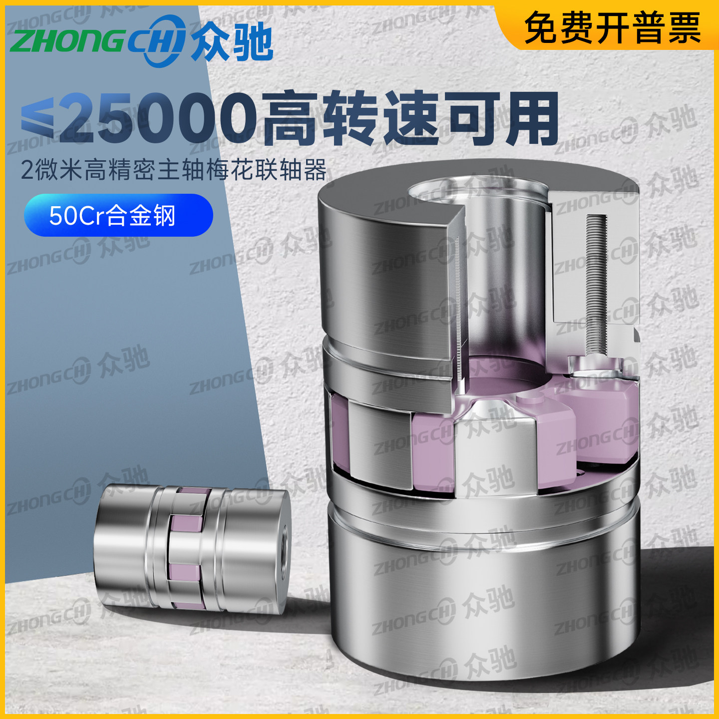 机床主轴联轴器 胀套SC梅花联轴器 精SCD65勤 80 95 105 弹性全钢
