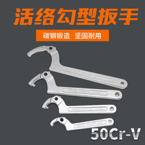 Crowdday Crescent Wrench Hook Type Wrench Round Nut Wrench Water Meter Cover Adjustable Wrench Adjustable Activity Wrench