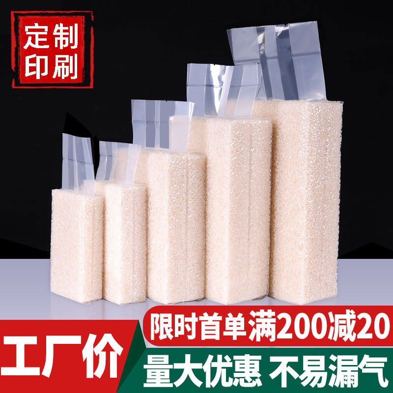 Thickened rice brick vacuum bag small rice 1 kg 5 kg 10 kg food compression bag miscellaneous grain packaging bag mold bag customization