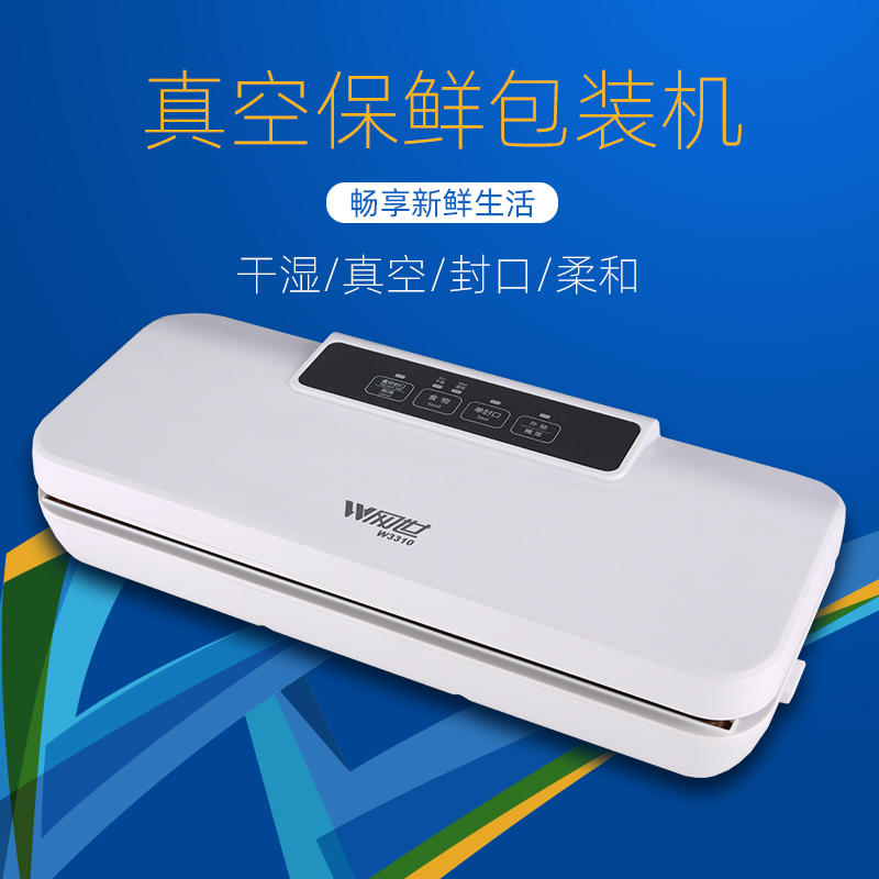 Weixian W3310 vacuum machine household small packaging machine sealing machine food cooked food fresh vacuum machine automatically