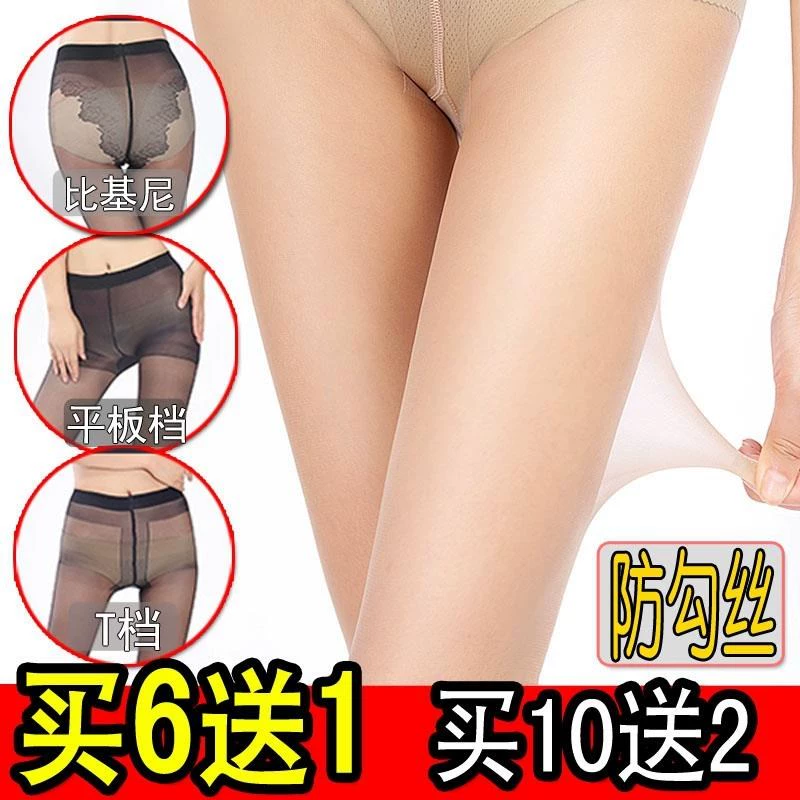 Vớ mùa hè T tập tin pantyhose chống snaking siêu mỏng màu đen lụa màu đen bó ống vớ liền mạch vớ T tập tin dài vớ - Vớ