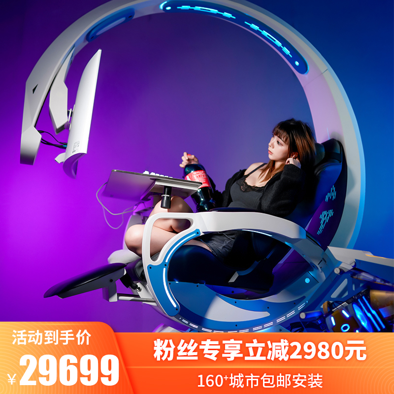 Inggrymar INGREM Makaron Computer Seat Cabin Zero Gravity Space Bin Integrated Ergonomic Electric Arena