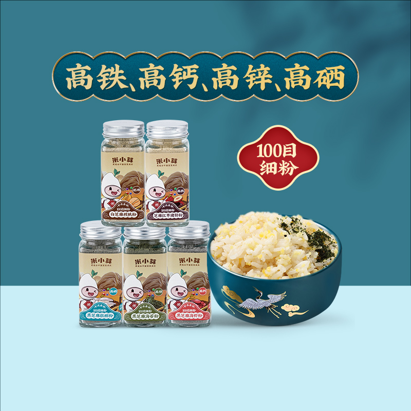 Rice sprouts pork liver sesame nori powder with baby food supplement add seasoning to send infant bibimbap recipes