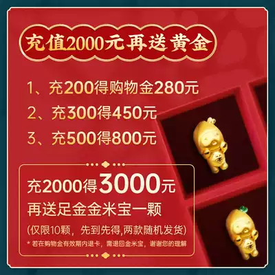 Rice Xiaoya VIP exclusive limited shopping gold Universal