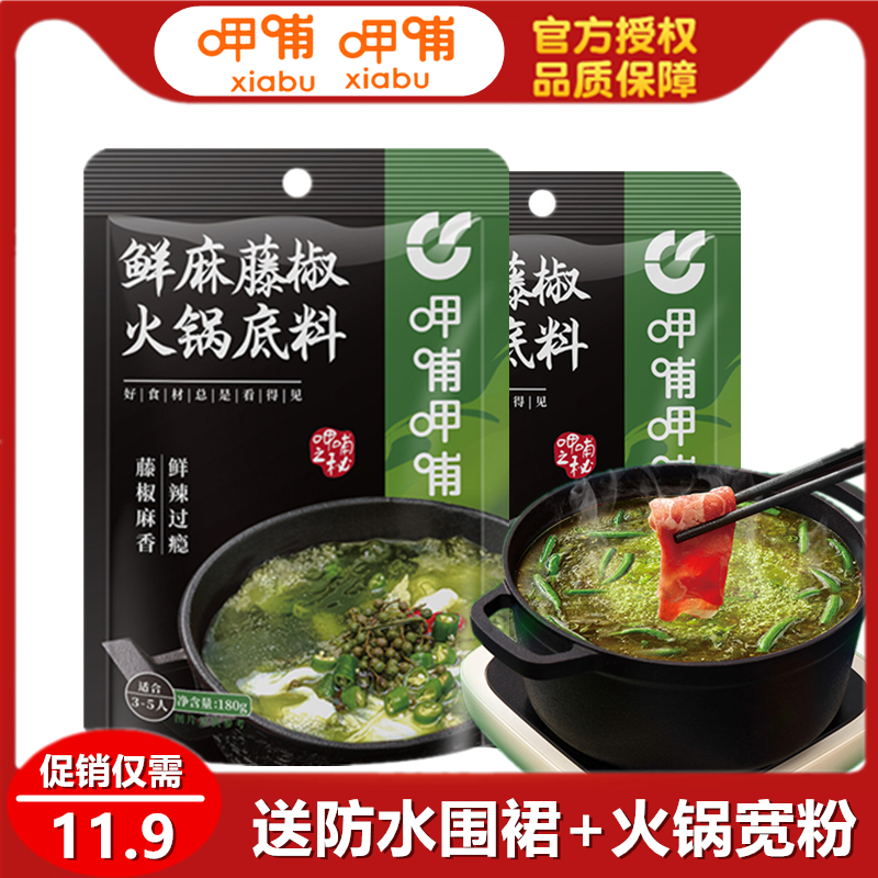 The Eating of the Delicious Spicy Hot Pot Soup Base of the Delicious Spicy and Spicy Green Pepper Fish Cold Pan String of Spicy Green Pepper Fish Cold Pan
