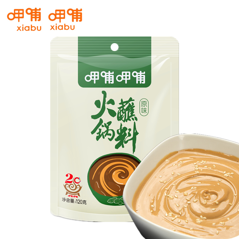The Eating and Eating Raw Taste Hot Pot of Sesame Seeds 120g Sesame Peanut Butter with small stock mix Noodle Mix with Vegetable Hot Pot Seasoning