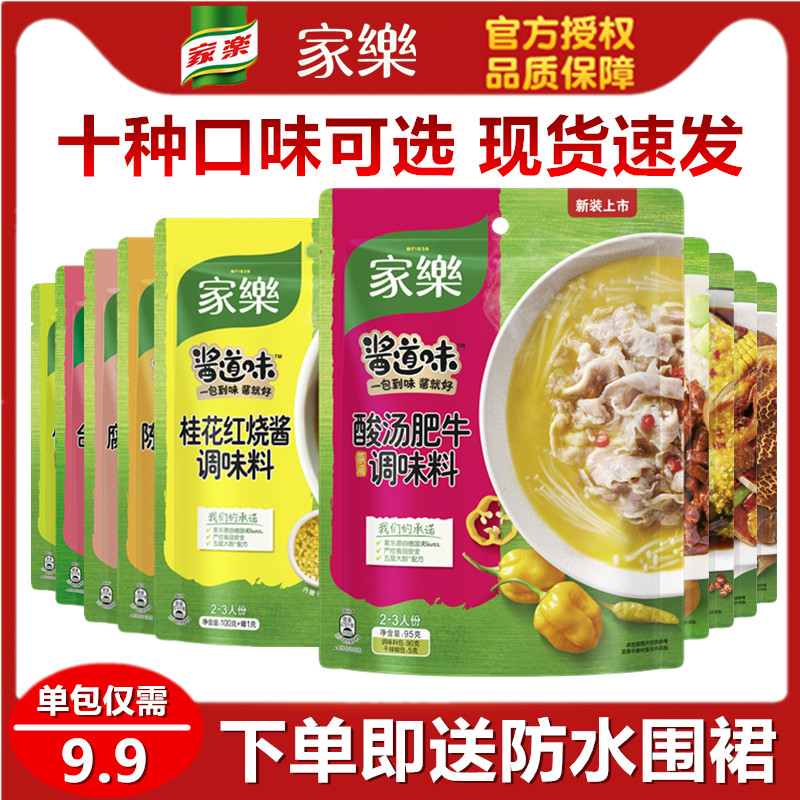 Knorr Sour Soup, Fat Beef Seasoning, Osmanthus Braised Sauce, Golden Soup, Flammulina, Sweet and Sour Pork Ribs, Instant Stir-Fry Cooking Package