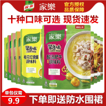 Knorr Sour Soup Fat Beef Seasoning Osmanthus Braised Sauce Golden Soup Enoki Mushroom Sweet and Sour Pork Ribs Instant Stir-fry Package