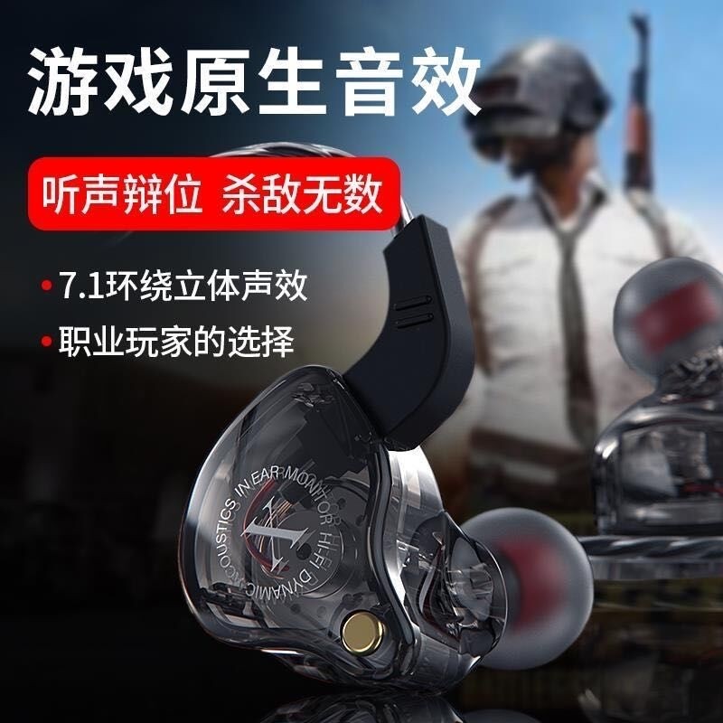 Eating chicken earphones listening to the sound of the mobile phone dedicated to listening to the footsteps artifact wired in-ear game gaming type-c