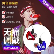 Star same mobile phone earphone ear-to-ear reverse-to-ear in-ear with wheat back to listen to mandarin duck two-color for a long time without pain