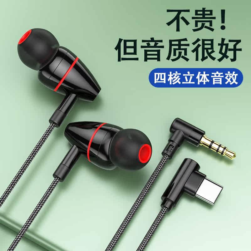 Elbow headphone interface typec does not block the hand 90-degree elbow plug right-angle L-shaped in-ear wired earplugs painless