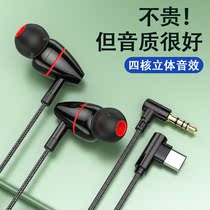 Elbow headphone interface typec does not block the hand 90-degree elbow plug right-angle L-shaped in-ear wired earplugs painless