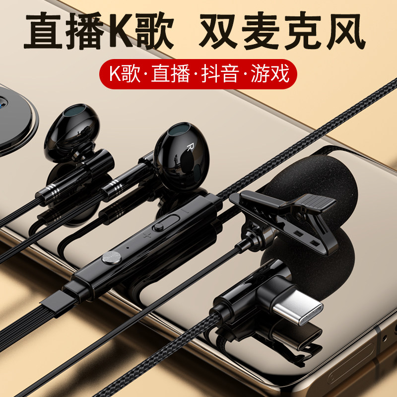 All people k singing bar headset k song mobile phone special singing live broadcast anchor recording dubbing with microphone headset