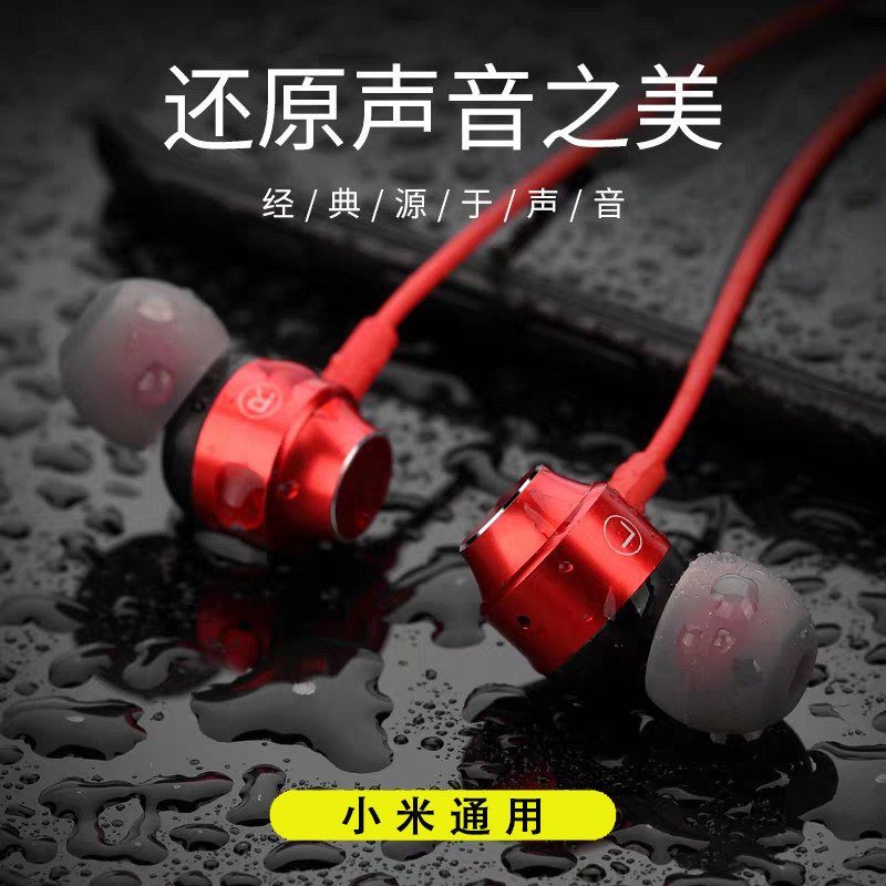 Wired headset universal millet 12 11 10 9mix4 red rice k30 k40 k50 note9 10 11 9a