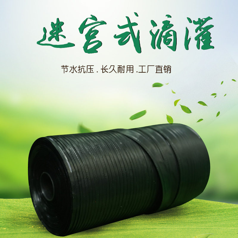 [USD 26.03] Drip irrigation agricultural drip maze drip irrigation pipe ...