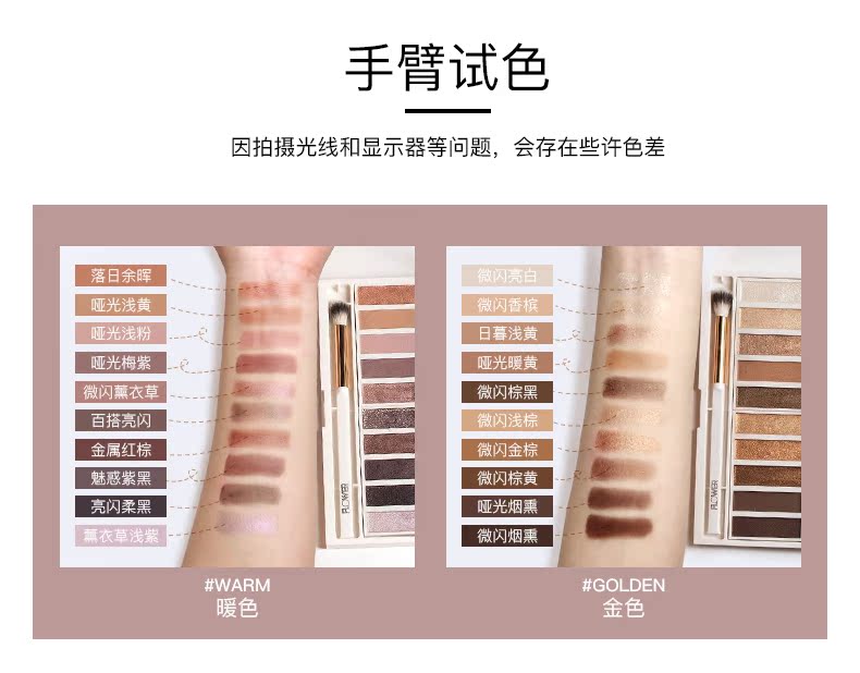 FlowerBeauty gleam phấn mắt màu đất mờ phấn mắt ngọc trai lười biếng mười màu bắt đầu nữ chẵn lẻ - Bóng mắt bảng màu mắt huda