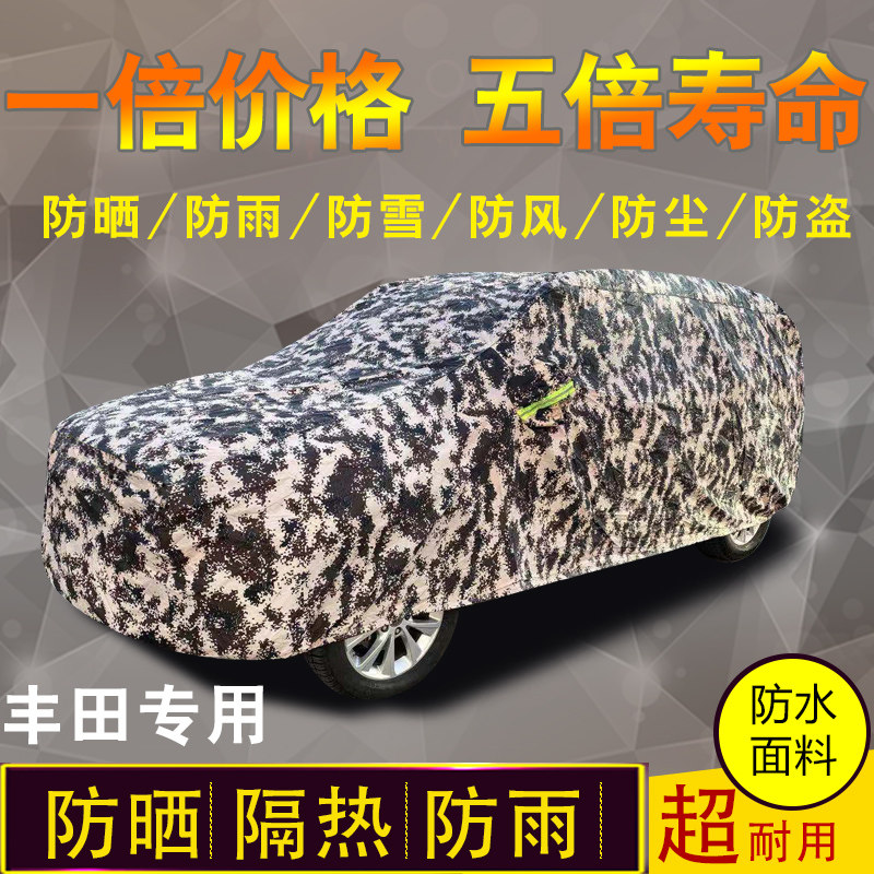 Exclusive to ToyotaCorolla Vegereling CAMRYrav4 car hood car hood rain protection sun protection