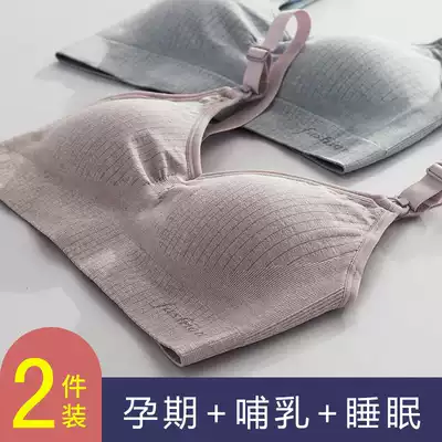 American lactation underwear pure cotton lactation special cover women's comfortable gathering anti-sagging pregnant women's bra pregnancy thin section