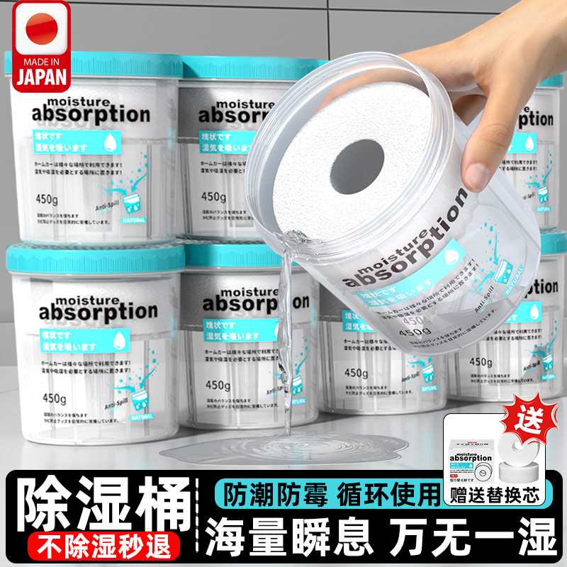 Dehumidifier Box Can Be Replaced and Reused, Moisture-Absorbing Bucket for Home Use in Wardrobes, Rooms, Shoe Cabinets, Desiccant for Moisture Absorption during the Rainy Season