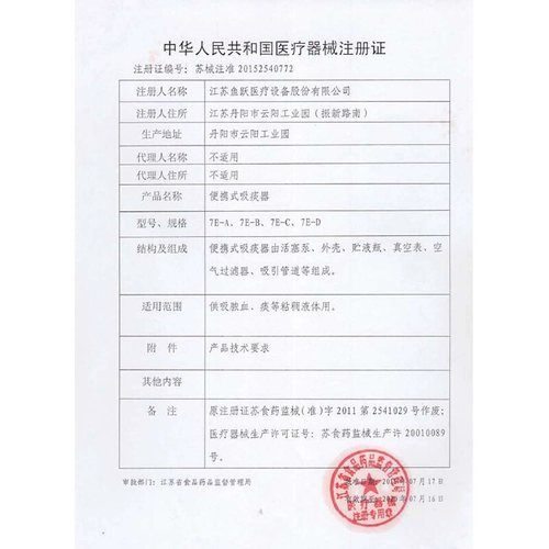 鱼跃 Медицинский детский портативный молокоотсос для домашнего использования