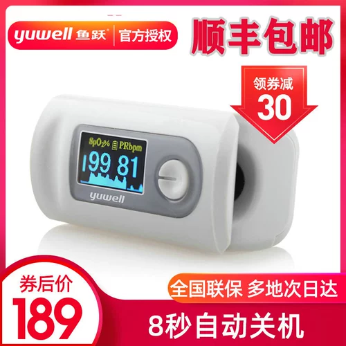 鱼跃 Кислород измеритель крови YX301 Пятница зажигает медицинское обнаружение насыщения кислородом в крови.