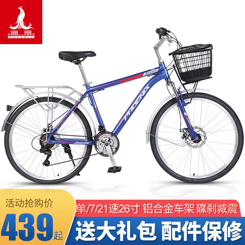 Phoenix Board Bike Male Mountaineering Car 26 Inch Variable-speed Light Cross-country Female Adult Cyclist Shock Absorbing Racing Bike